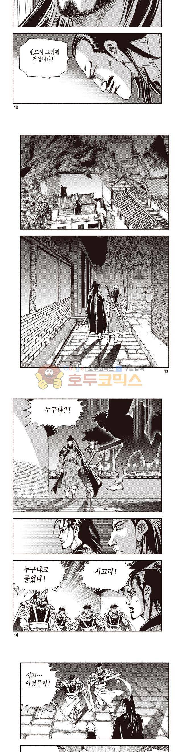 궁귀검신 2부 38권 4