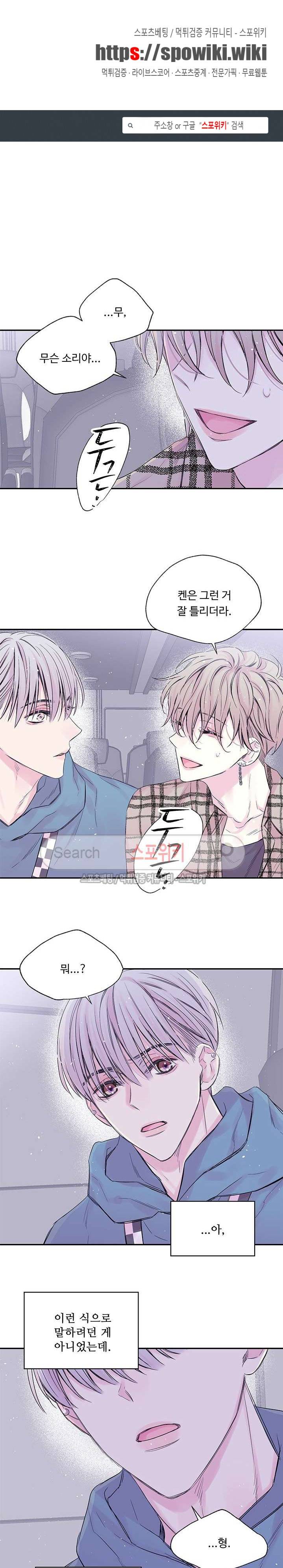 인 마이 클로젯 20화 1