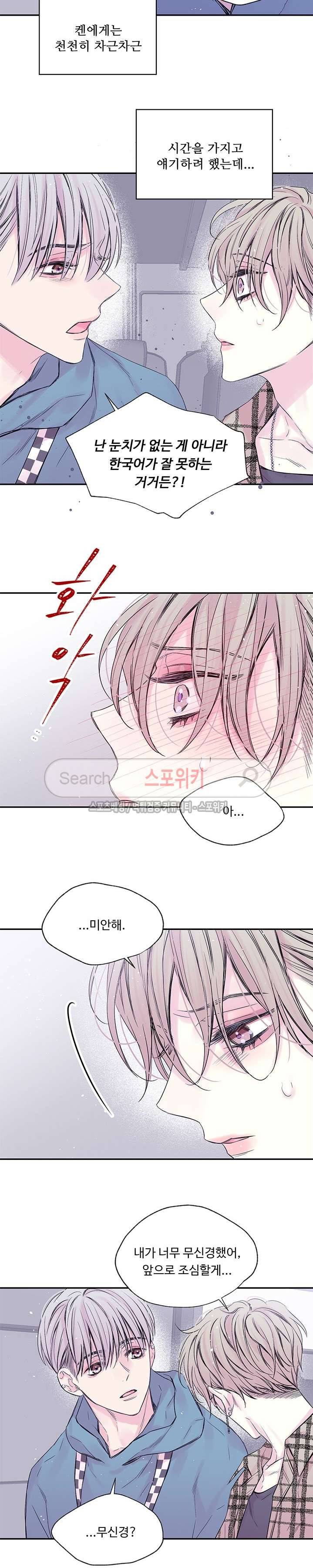 인 마이 클로젯 20화 2