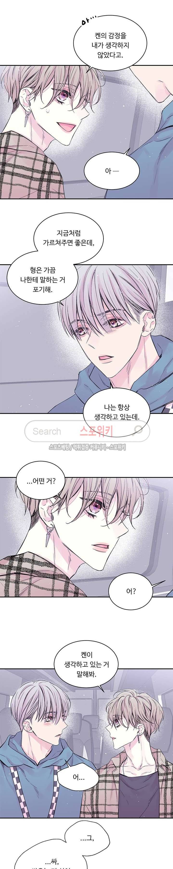 인 마이 클로젯 20화 3