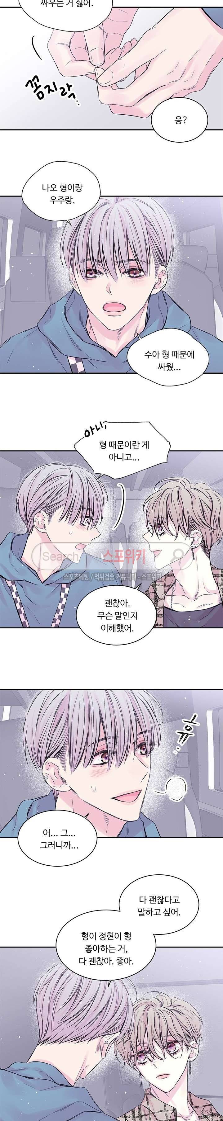 인 마이 클로젯 20화 4