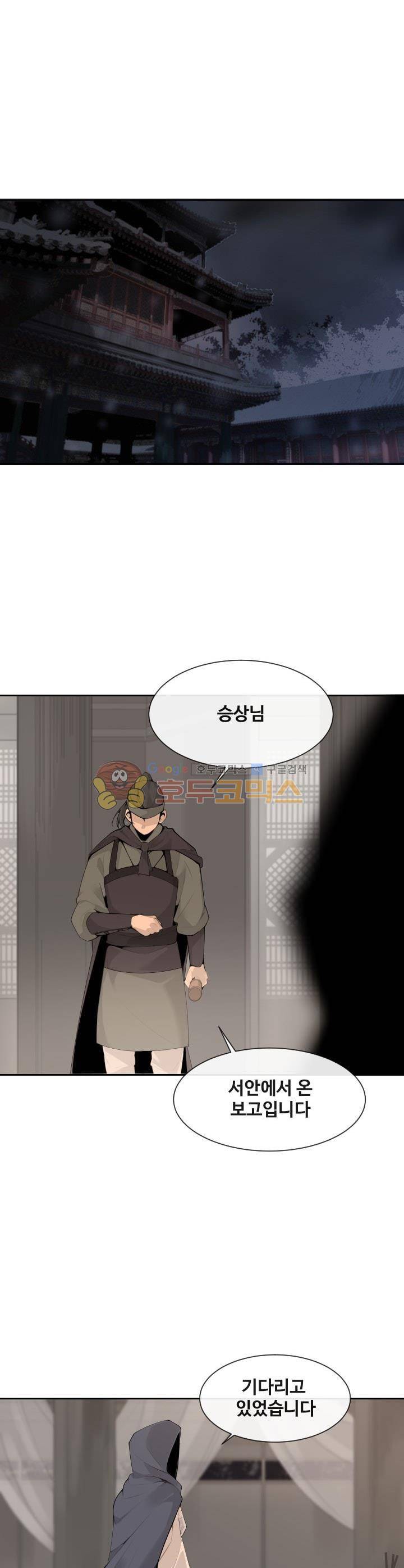 마검왕 174화 1