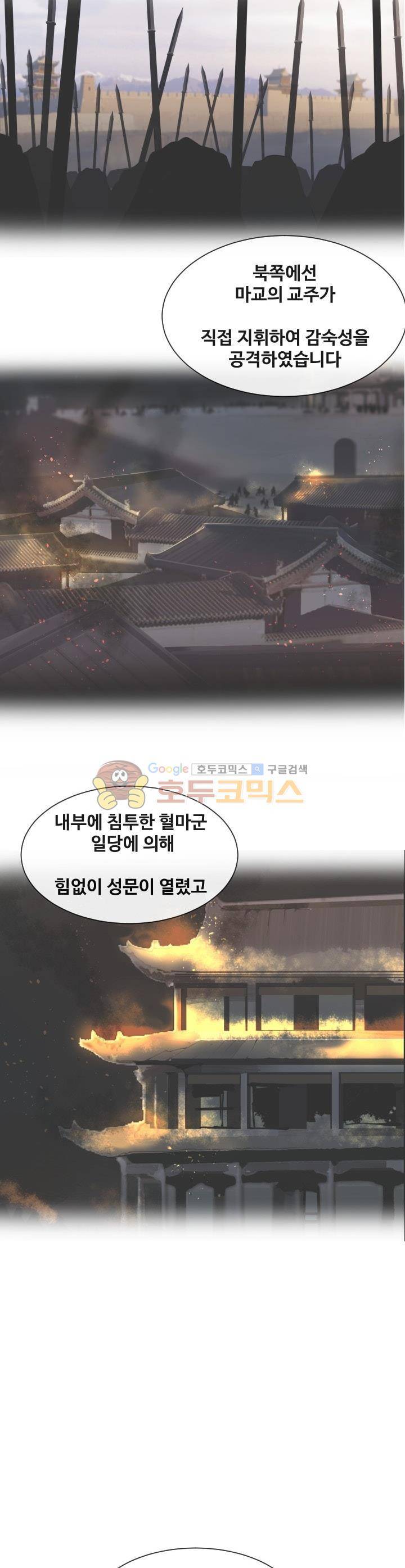 마검왕 174화 4
