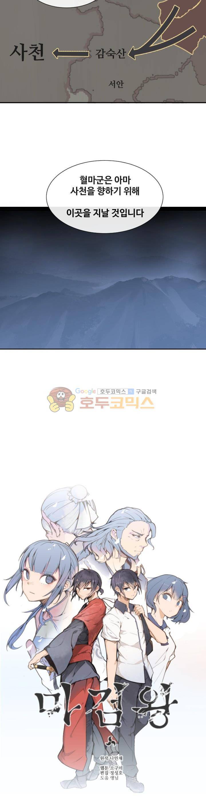마검왕 174화 7