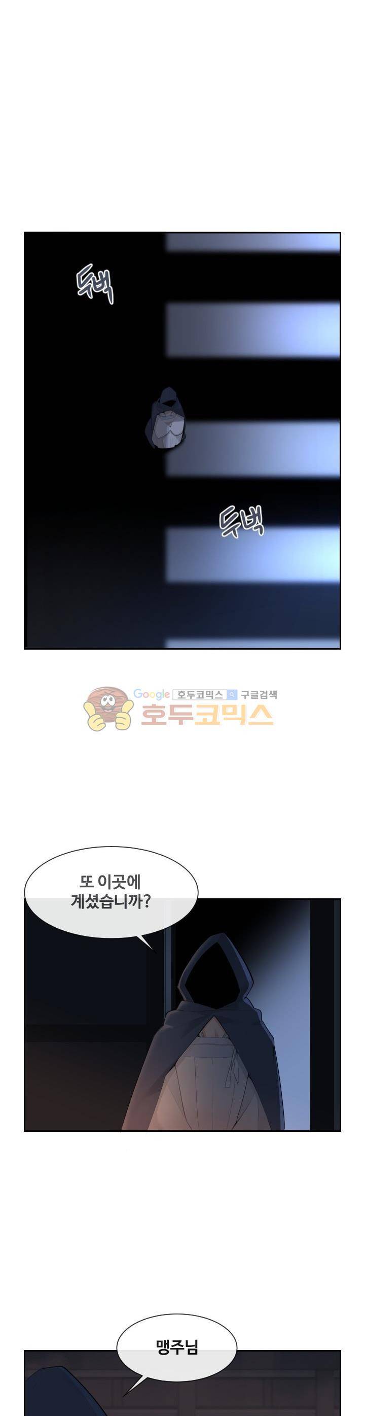 마검왕 174화 8