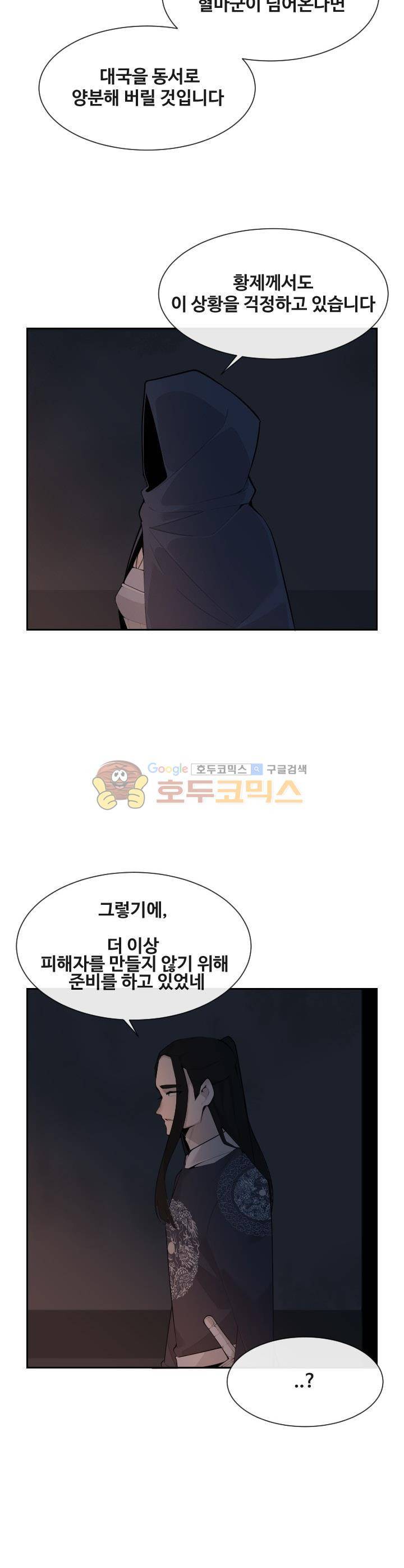 마검왕 174화 10