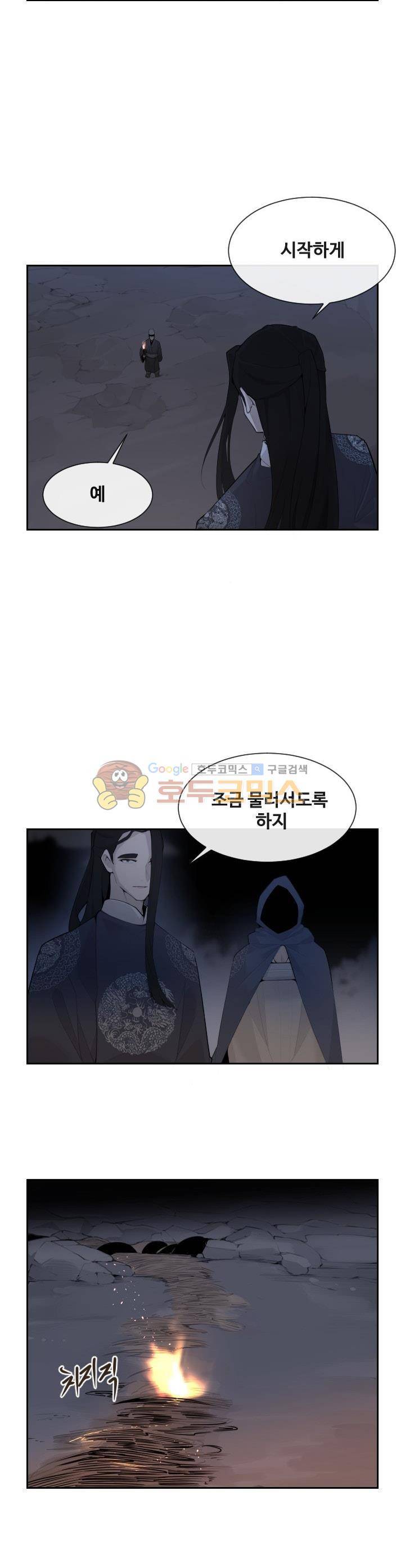 마검왕 174화 13