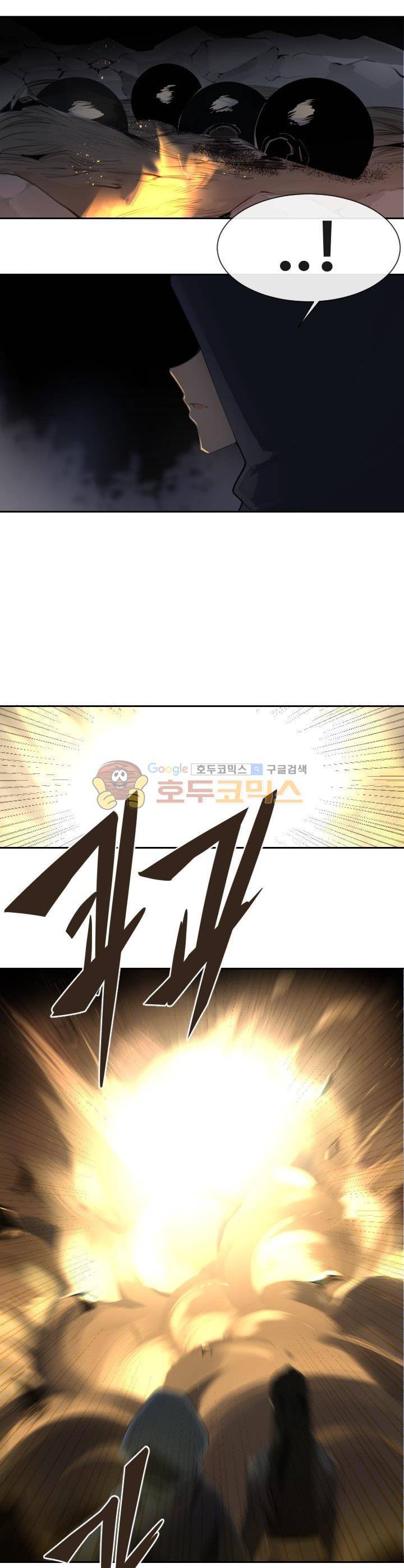 마검왕 174화 14
