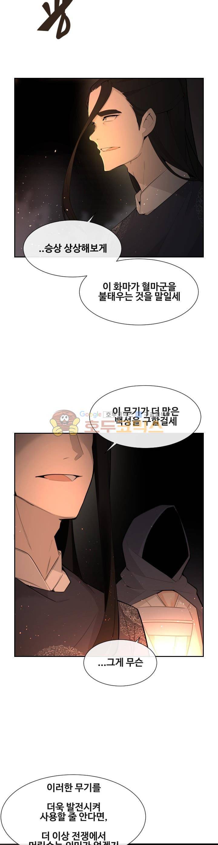 마검왕 174화 15