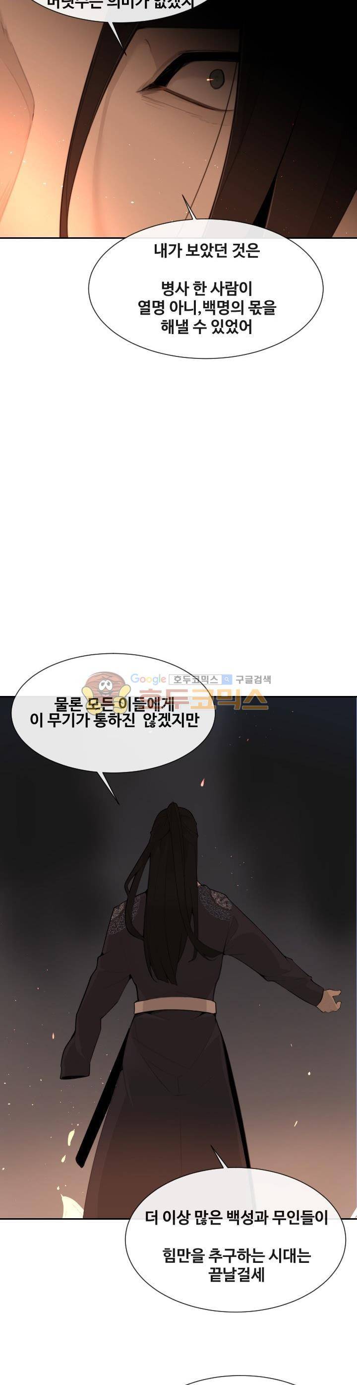 마검왕 174화 16