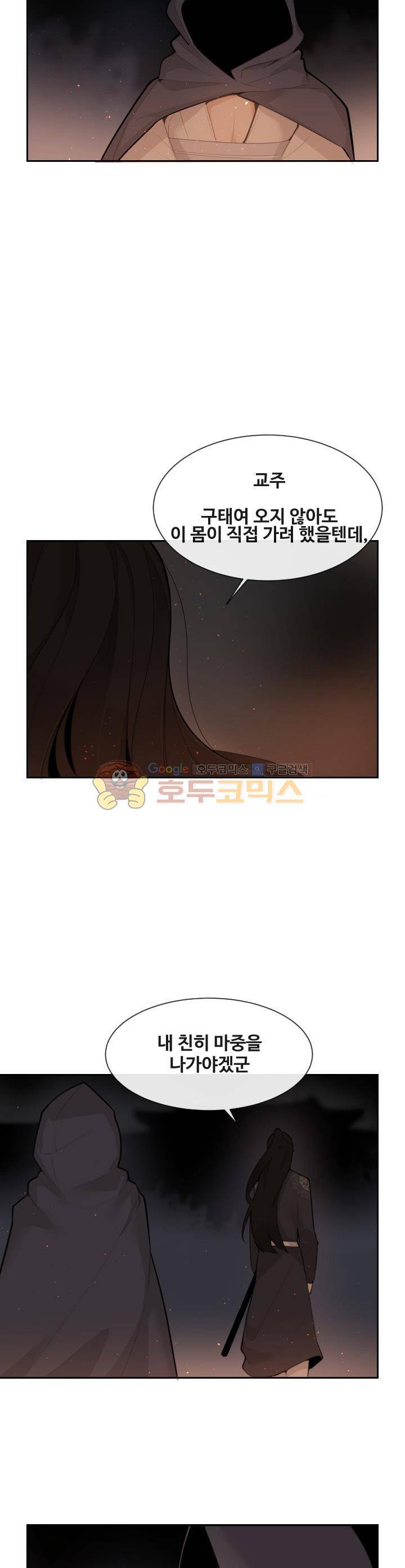 마검왕 174화 18