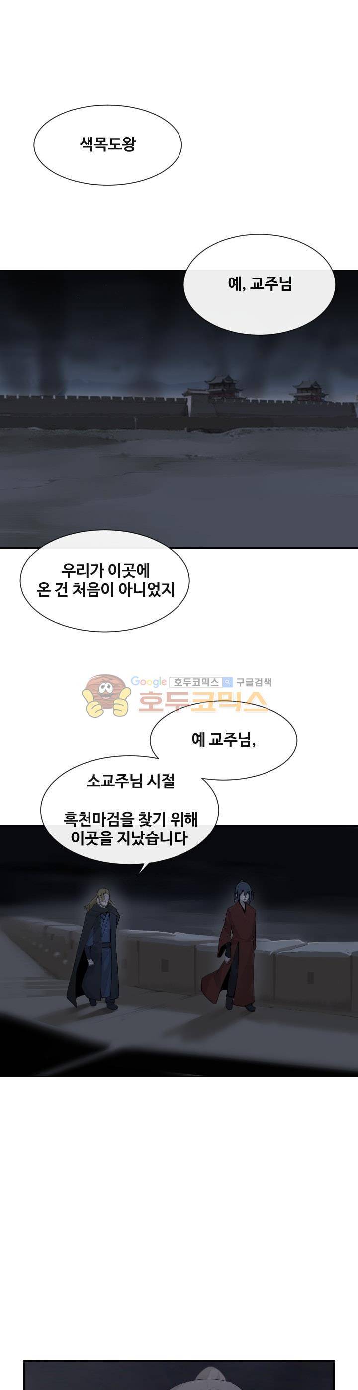 마검왕 174화 20