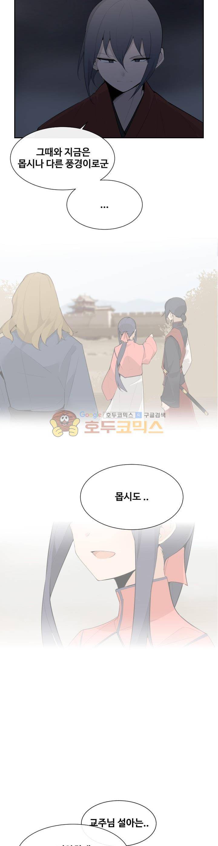 마검왕 174화 21