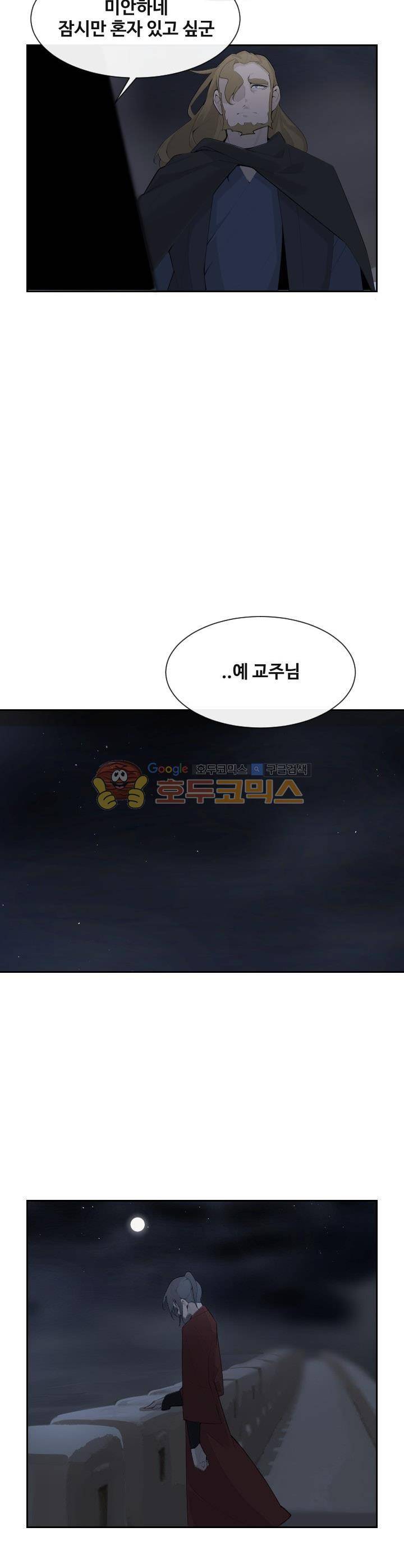 마검왕 174화 22