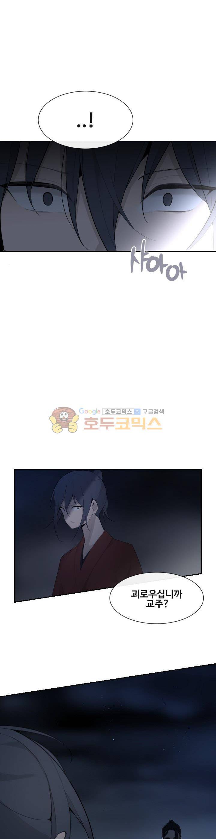 마검왕 174화 23