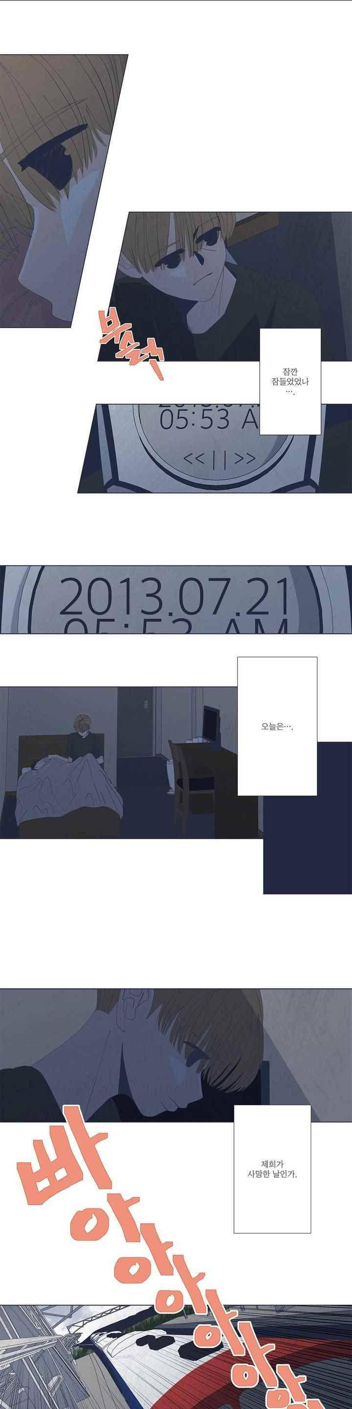여섯자의 소년 66화 3