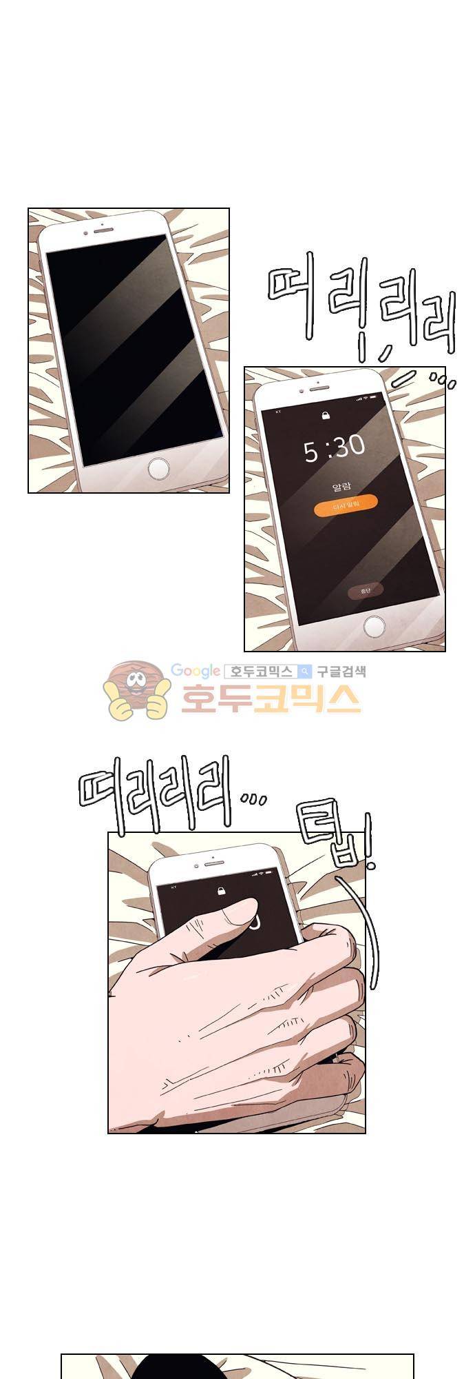 볍신을 부탁해 67화 - 하진이 과외 안나온다고 1