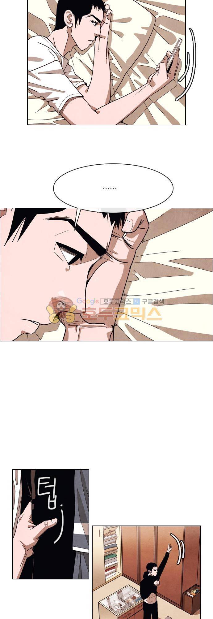 볍신을 부탁해 67화 - 하진이 과외 안나온다고 2