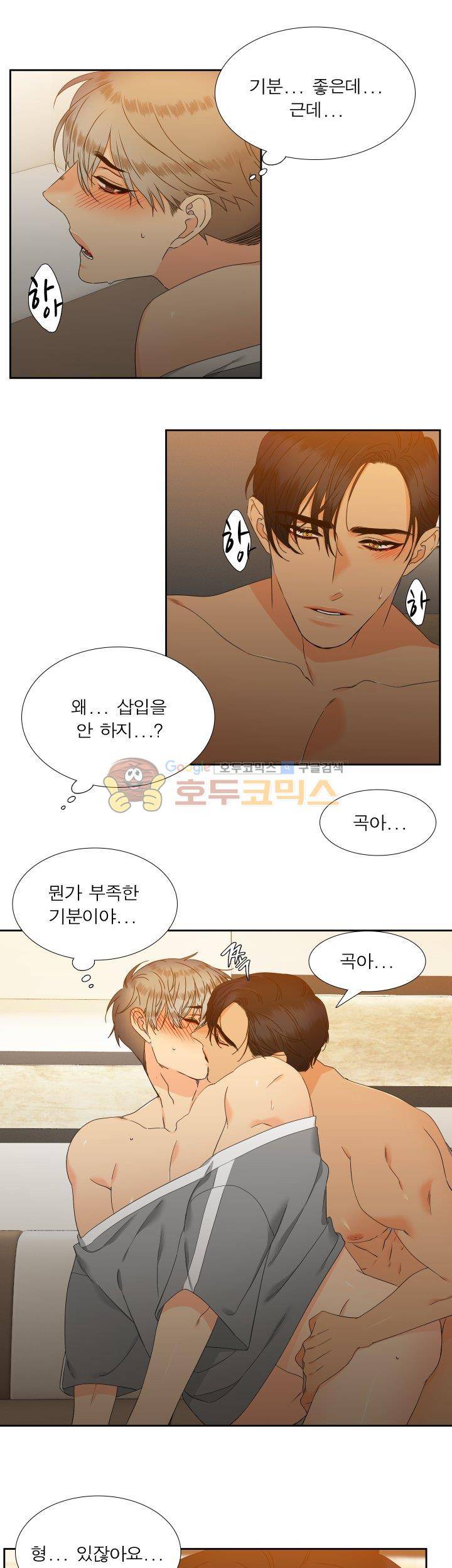 블러드 링크 53화 3