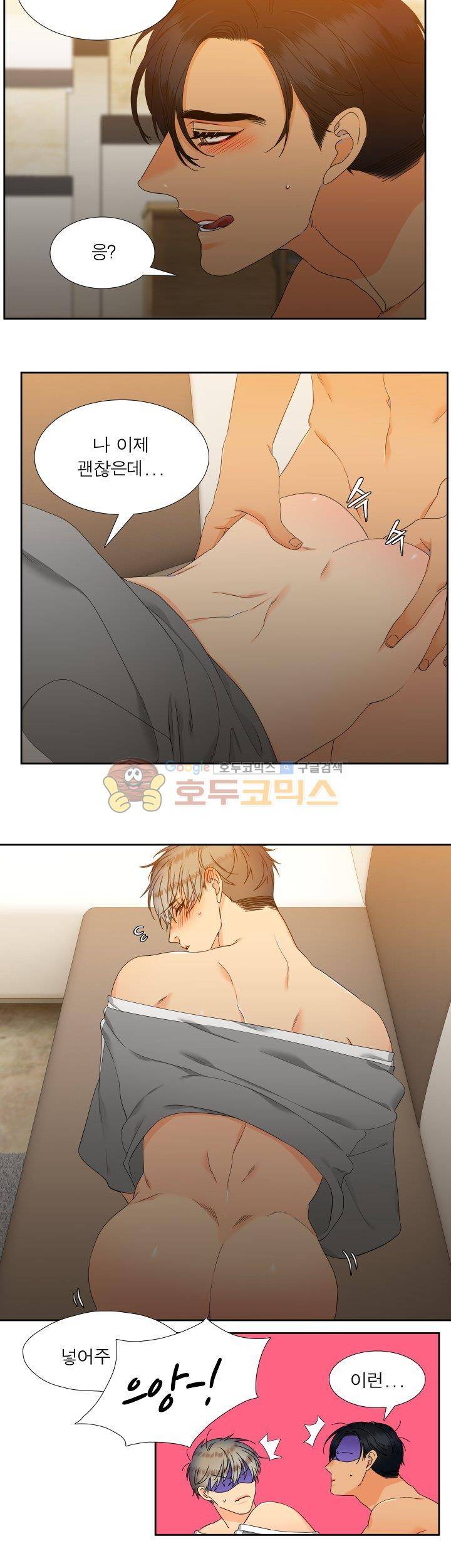 블러드 링크 53화 4