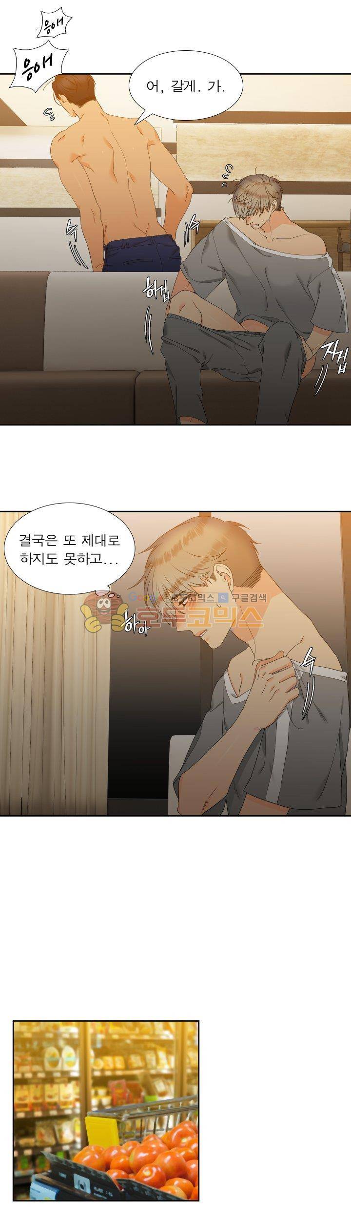 블러드 링크 53화 5