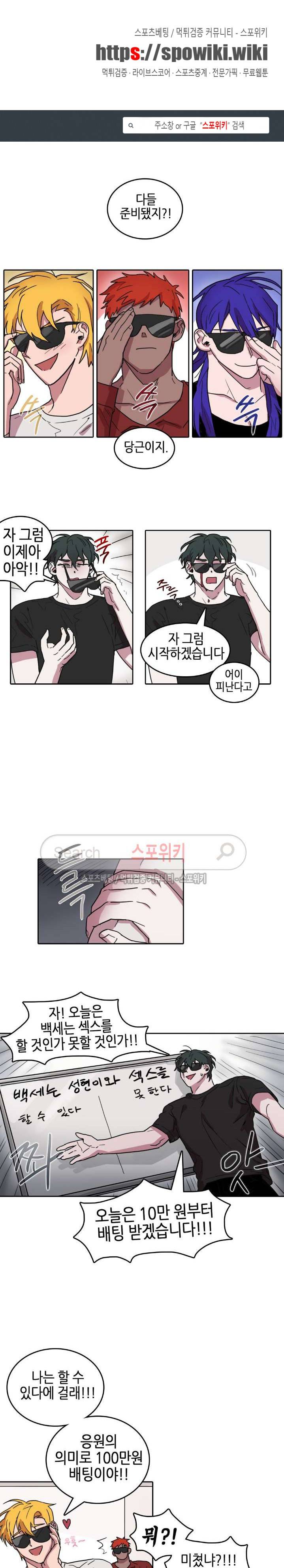 다섯 가지자 아! 29화 1