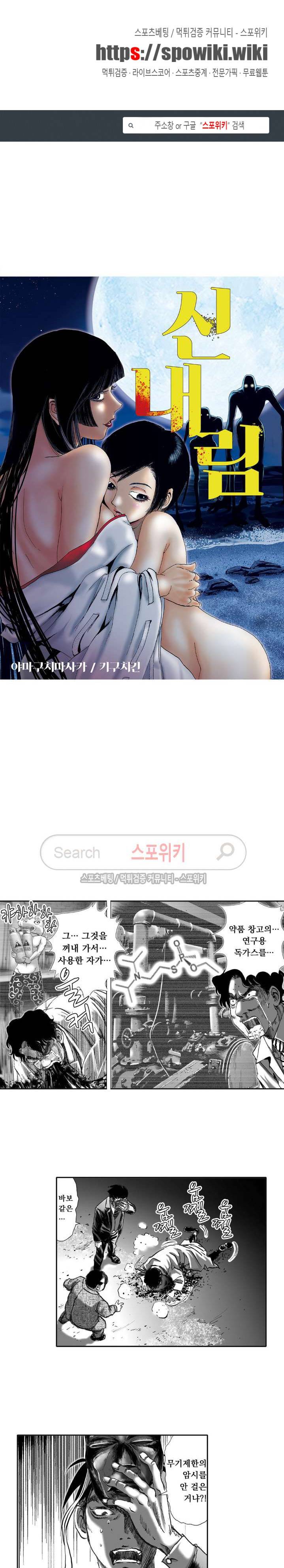 신내림 49화 1