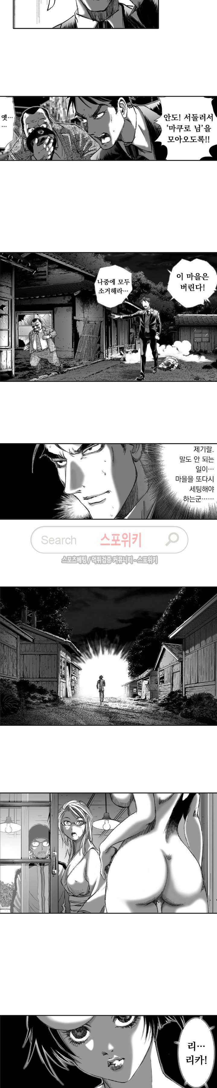 신내림 49화 2