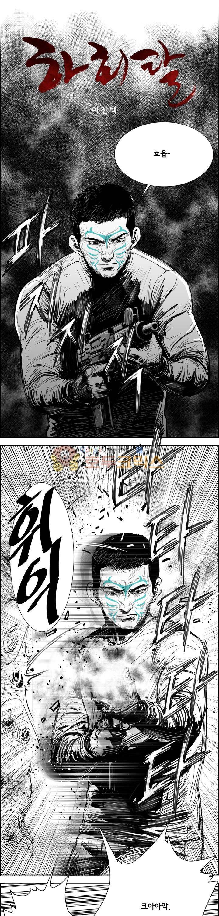하회탈 47화 1