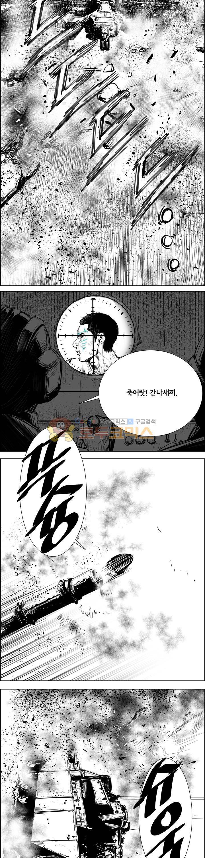 하회탈 47화 4