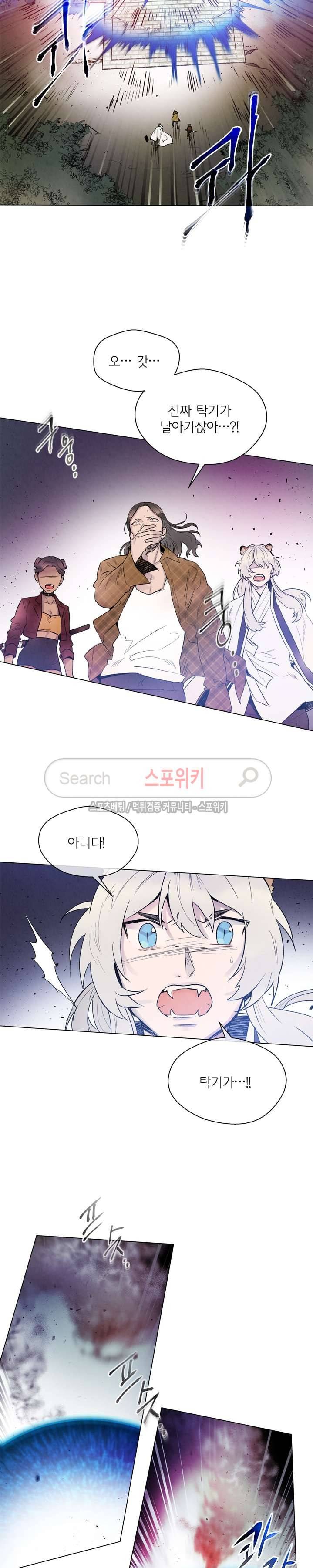제리루리 83화 3