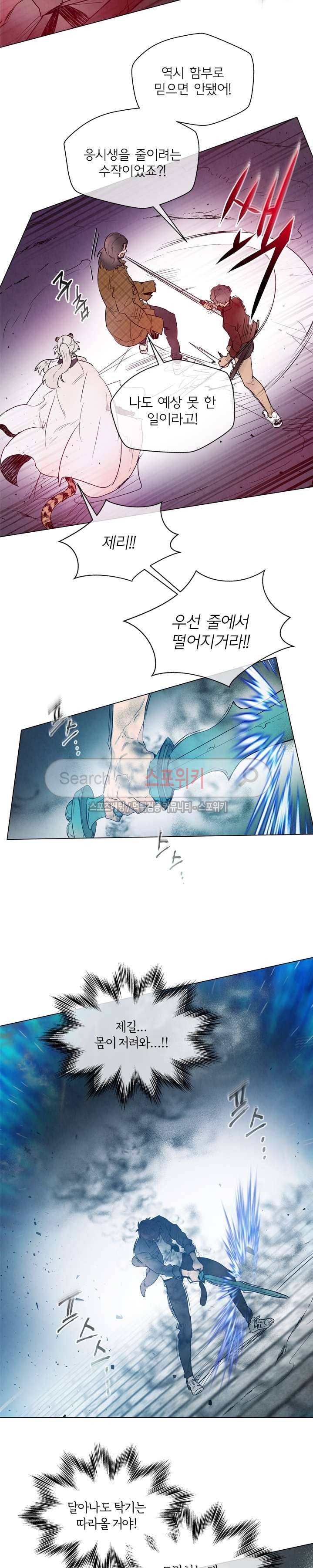 제리루리 83화 5