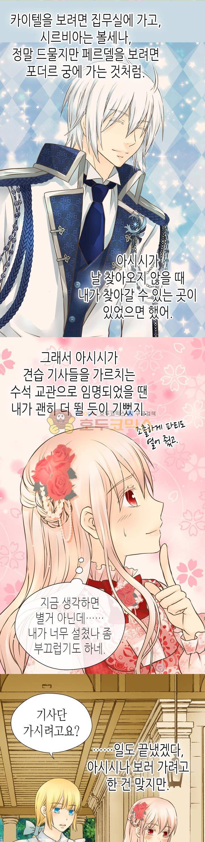 황제의 외동딸 149화 3