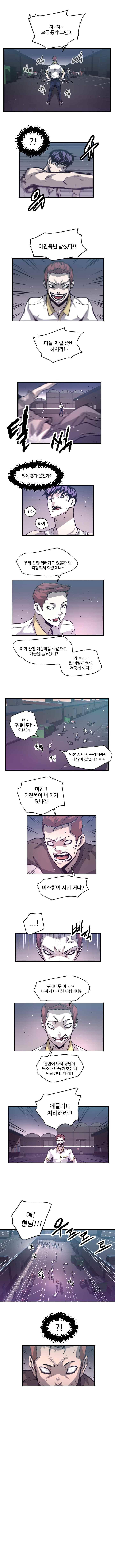 그놈들에게 영광을 25화 1