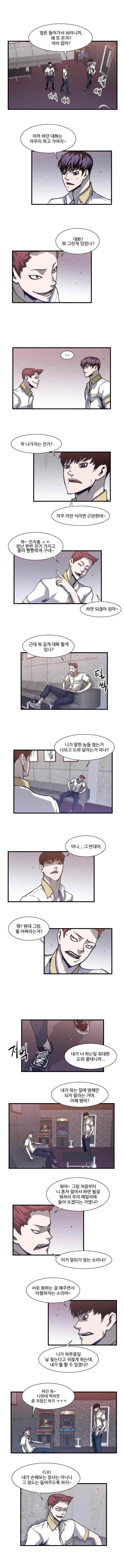 그놈들에게 영광을 25화 3