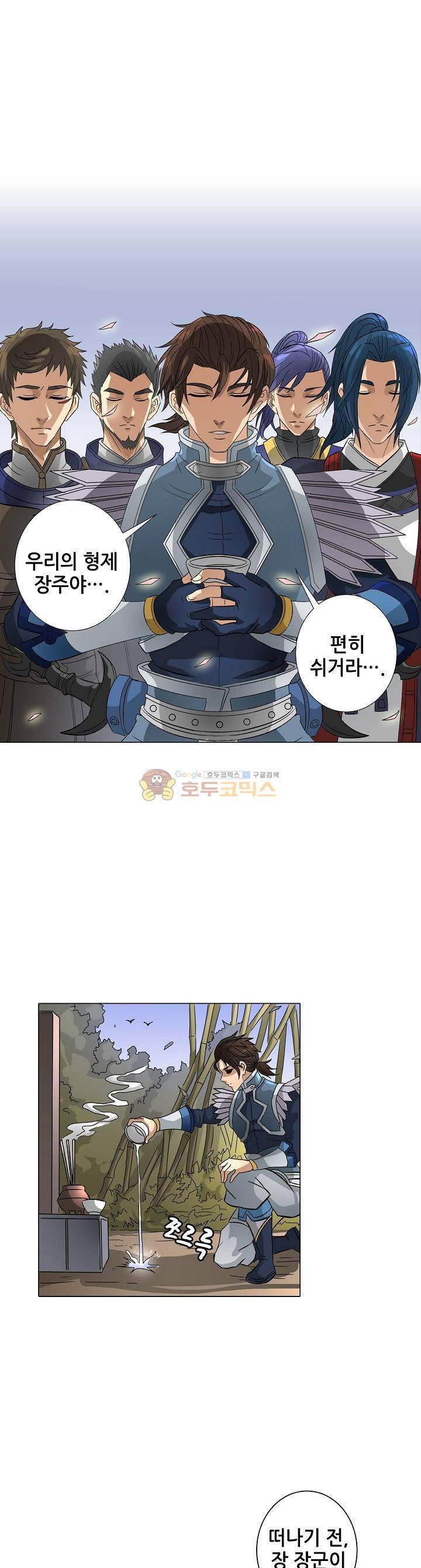 T.K.R (The killer returns) 89화 3