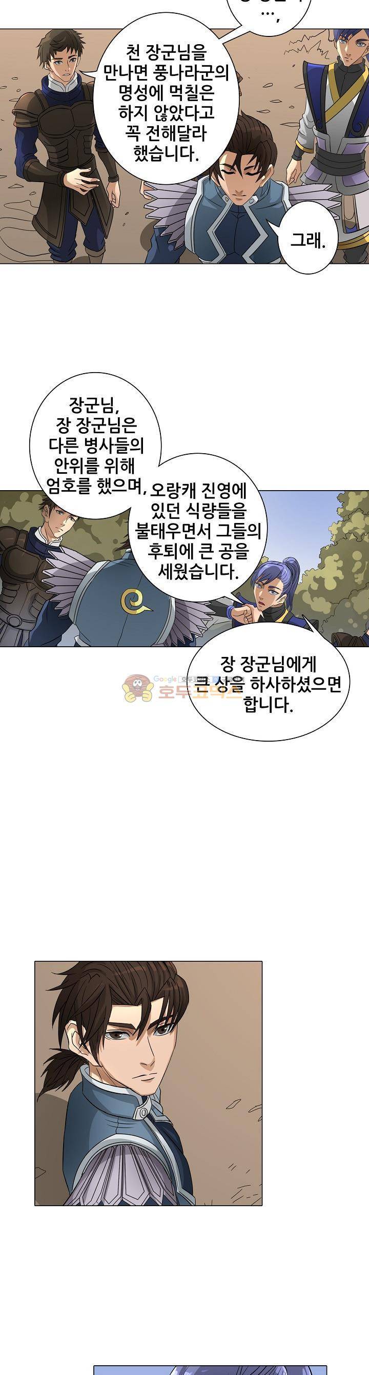 T.K.R (The killer returns) 89화 4