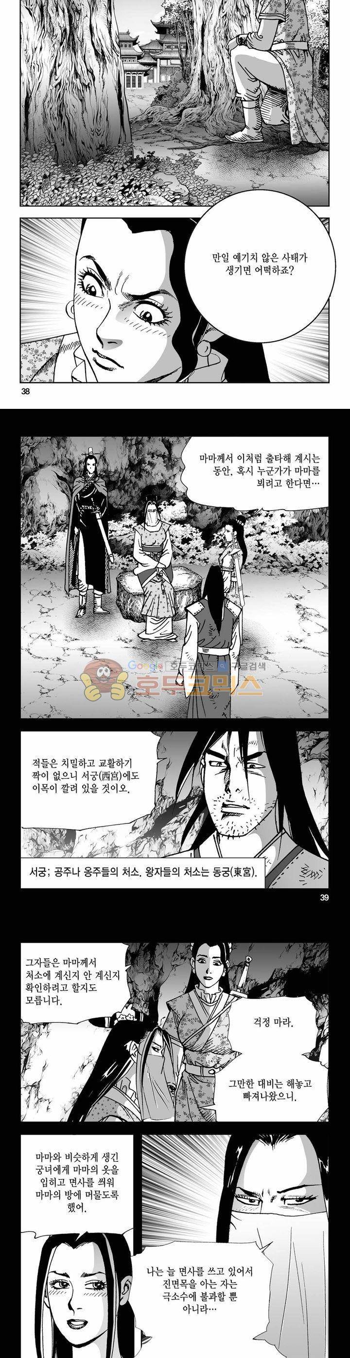 사해팔황 17권 13