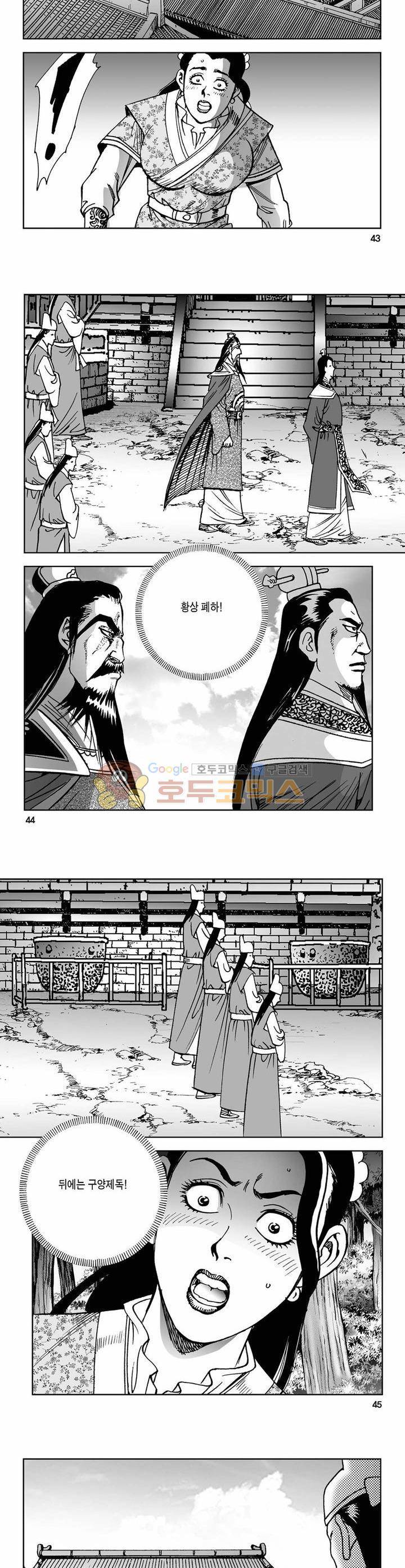 사해팔황 17권 15