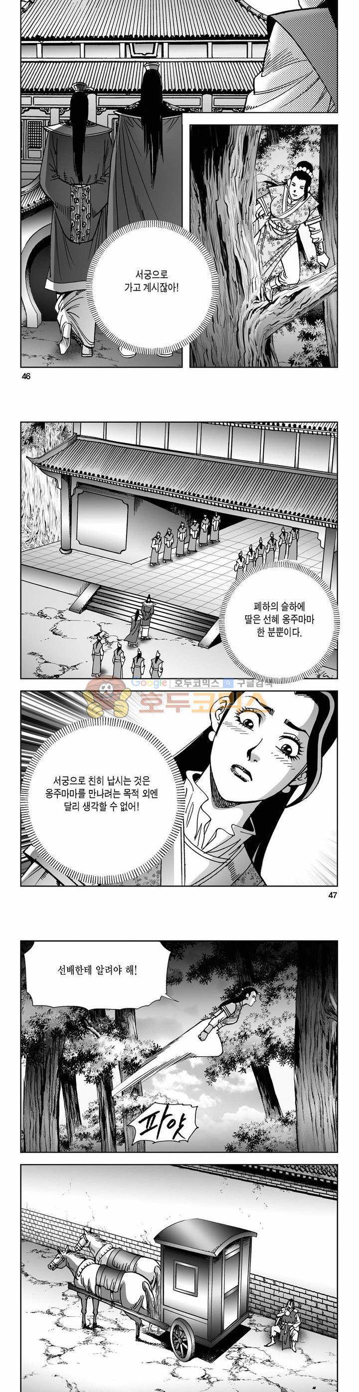사해팔황 17권 16