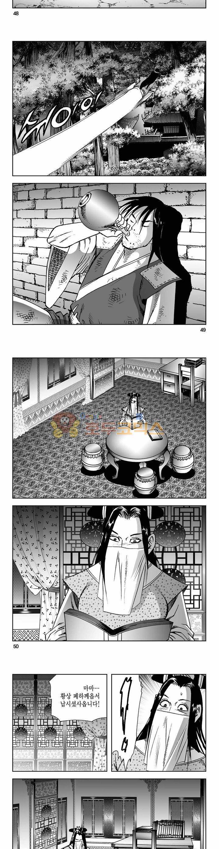 사해팔황 17권 17