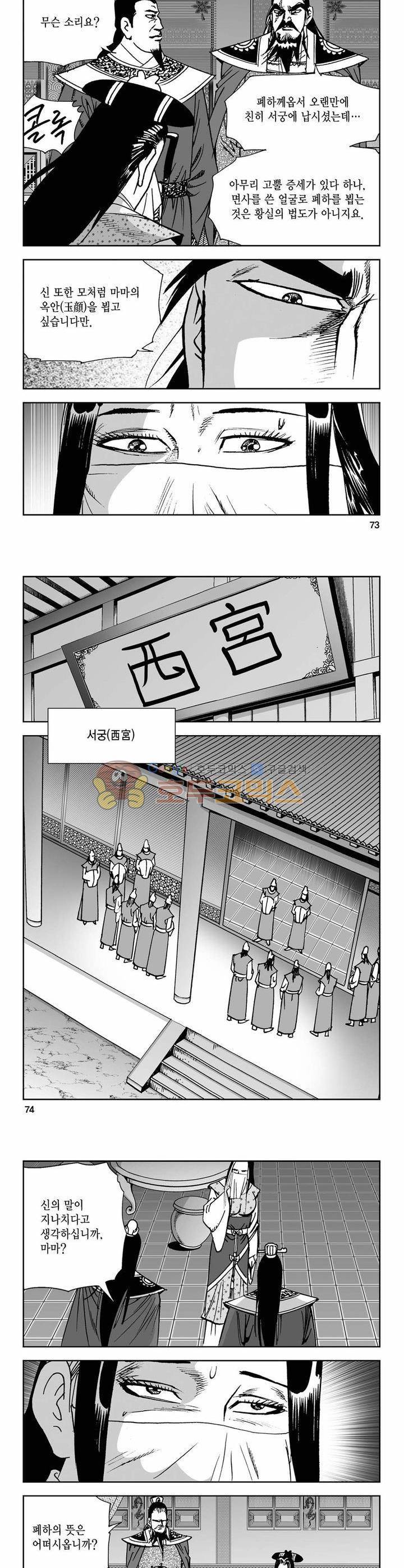 사해팔황 17권 26