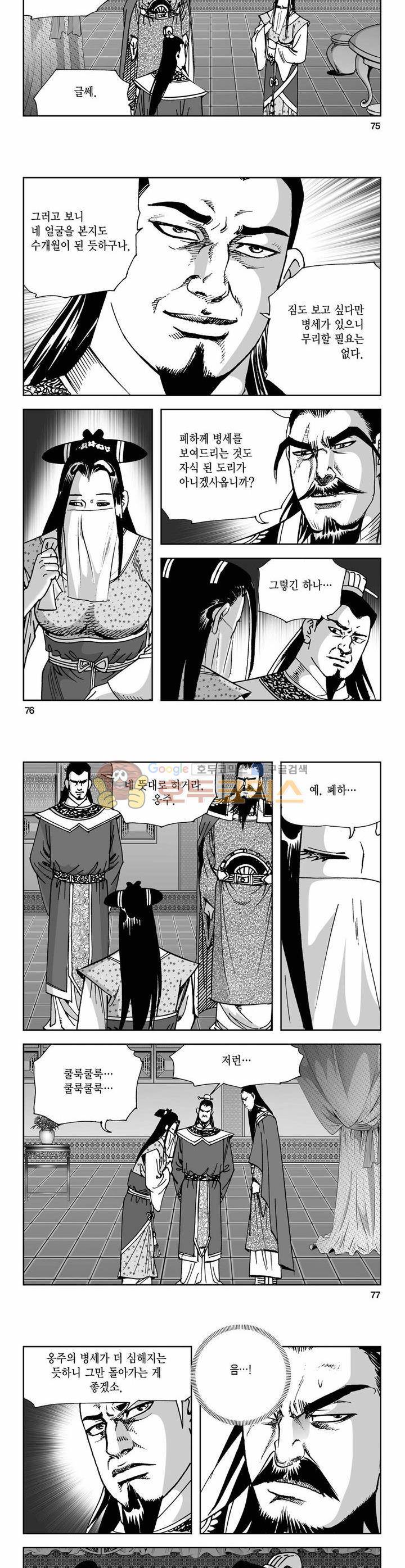 사해팔황 17권 27