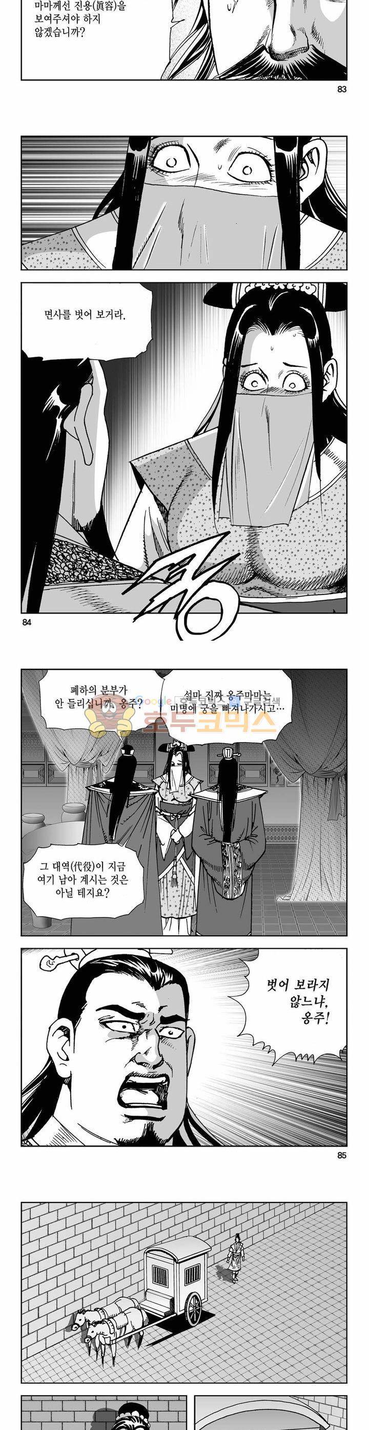사해팔황 17권 30