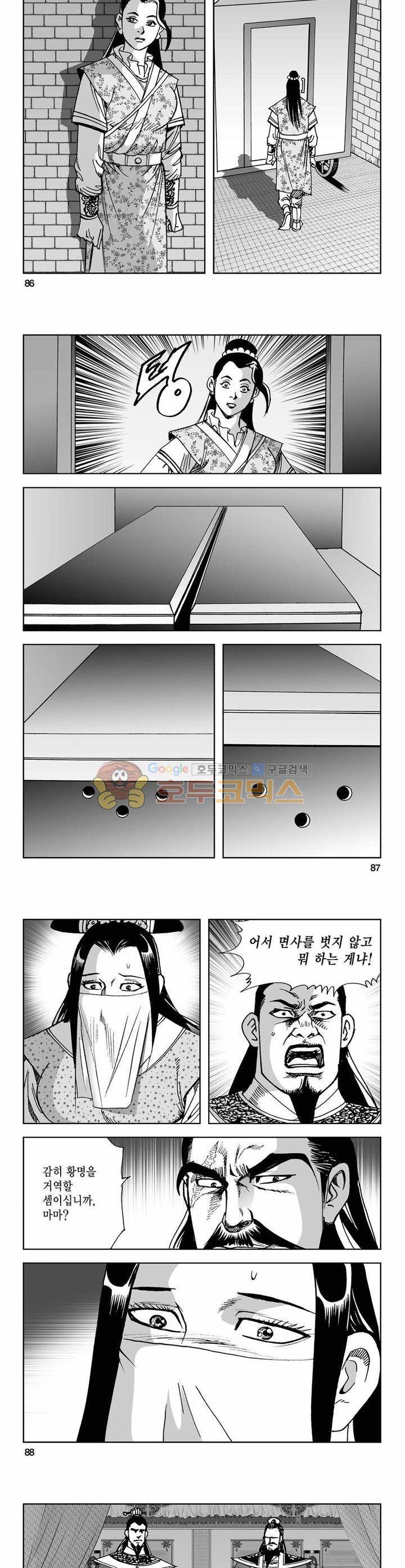 사해팔황 17권 31