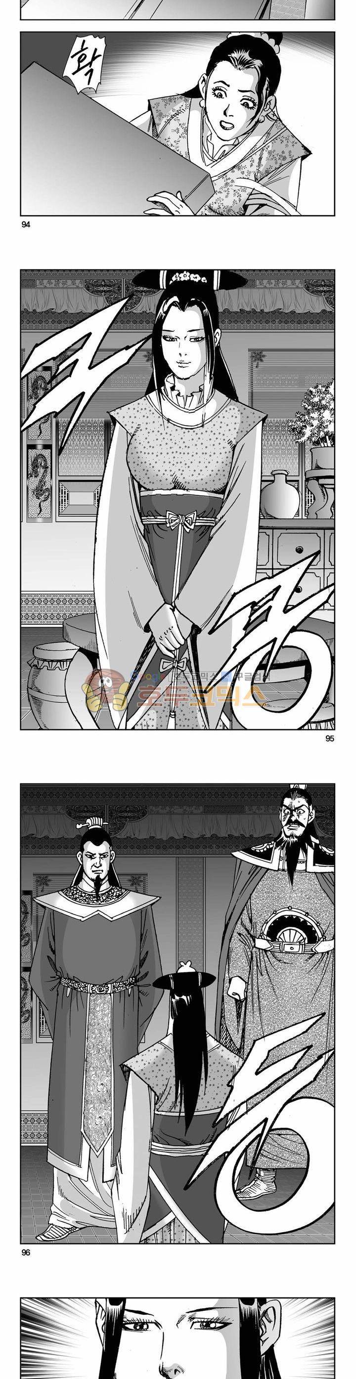 사해팔황 17권 34