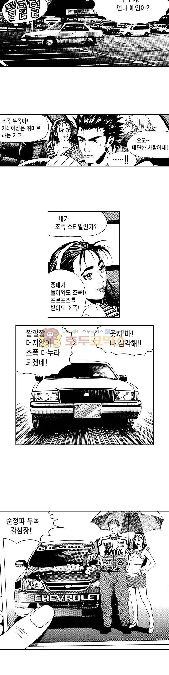 갬블 일리어드 16화 3