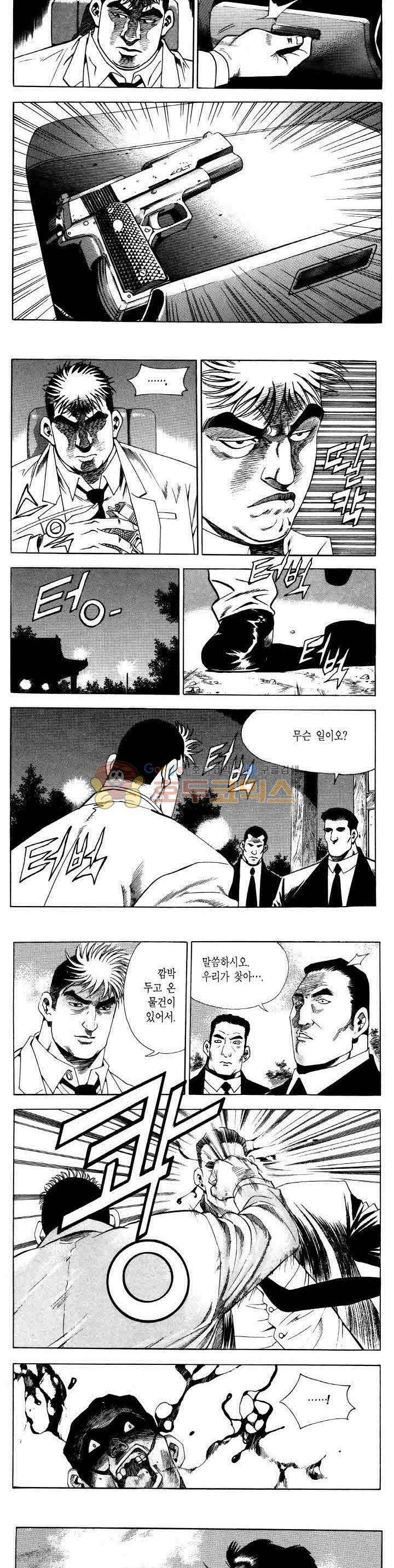 전설의 가문 2부 48권 6