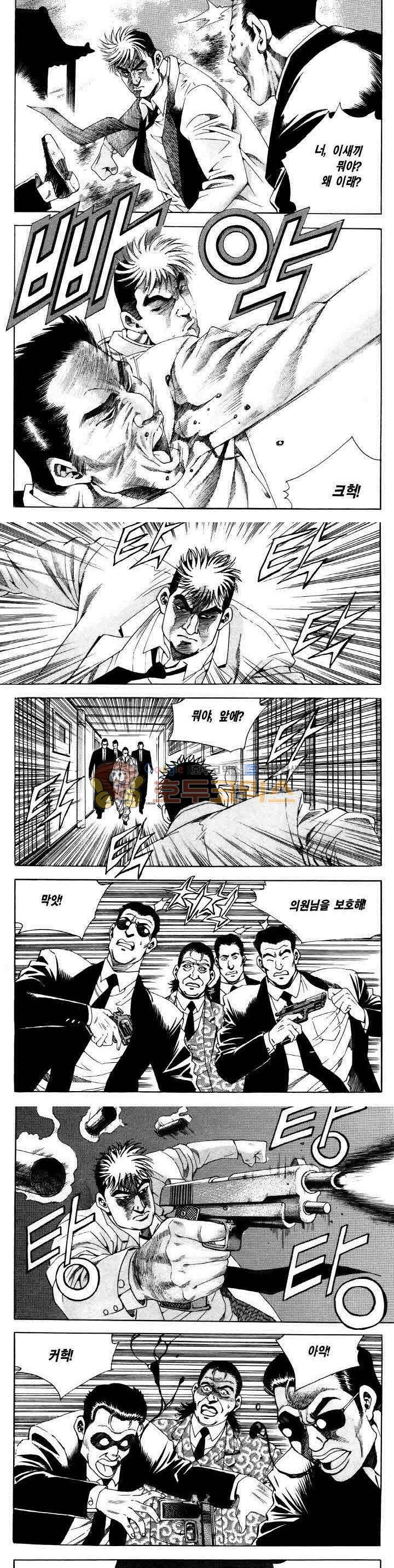 전설의 가문 2부 48권 7