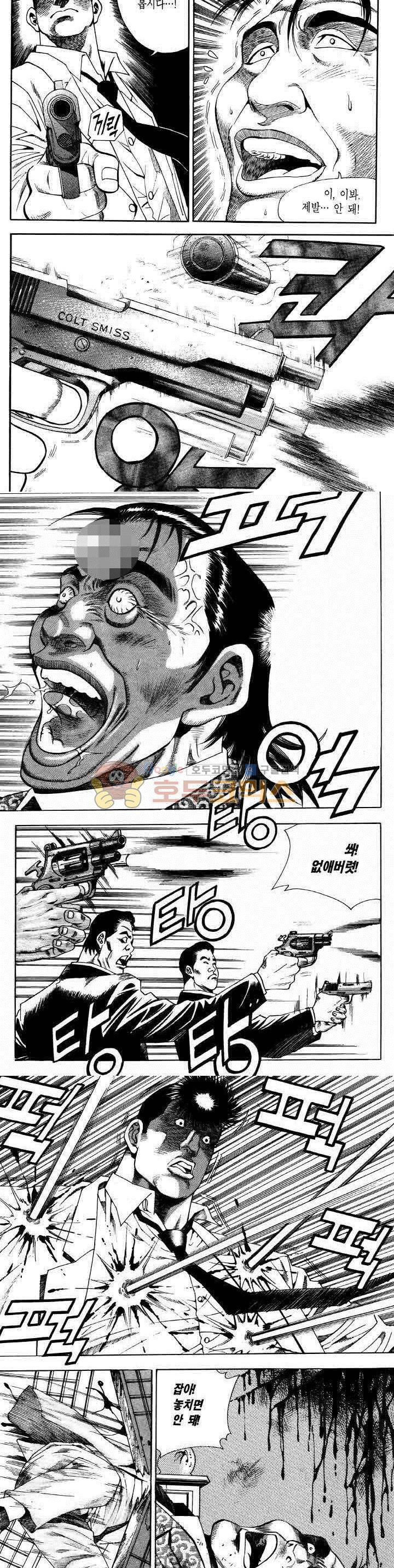 전설의 가문 2부 48권 10